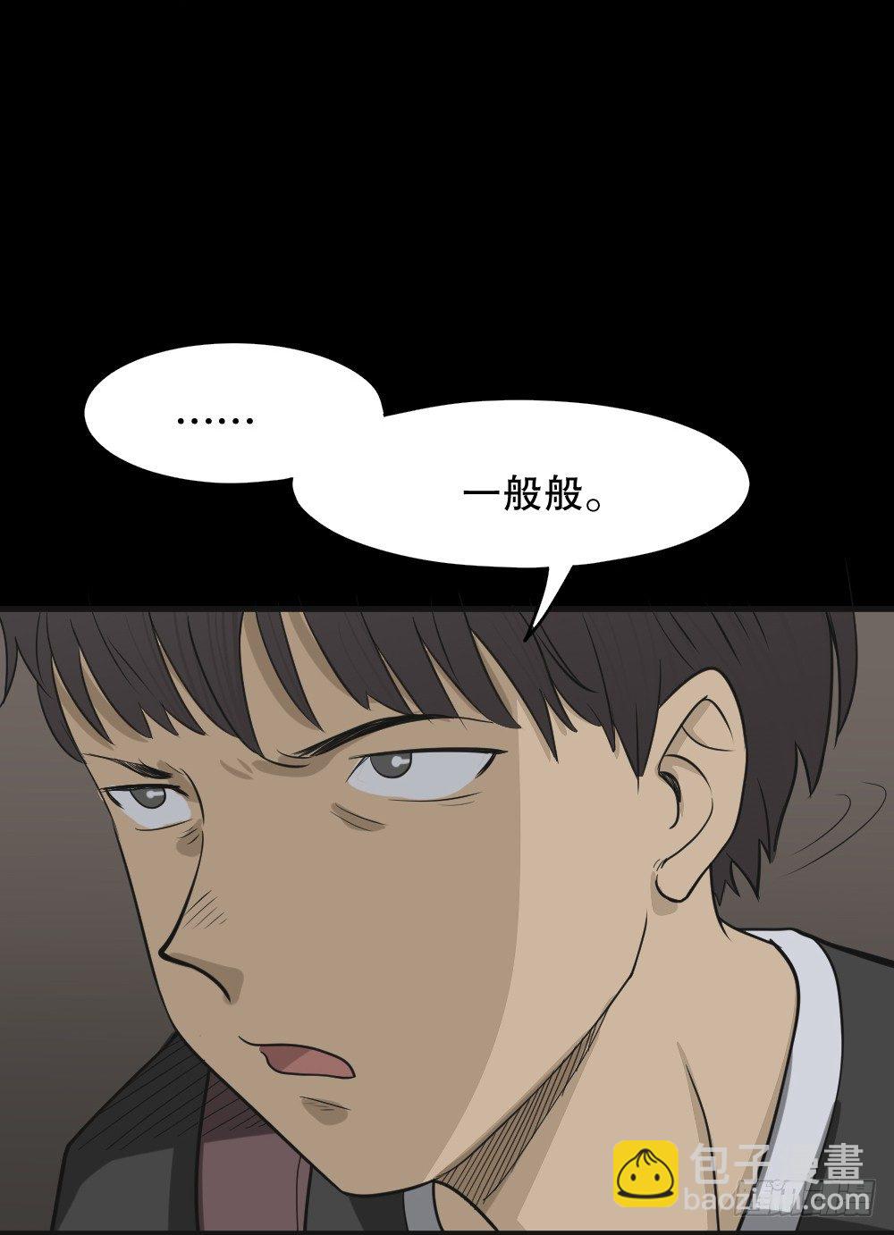 《怪奇笔记（怪奇脑洞集）》消失电话簿（1） 第21页