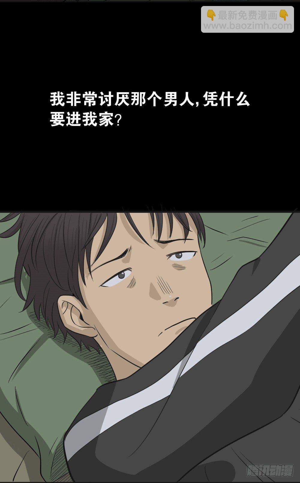 《怪奇笔记（怪奇脑洞集）》消失电话簿（1） 第25页