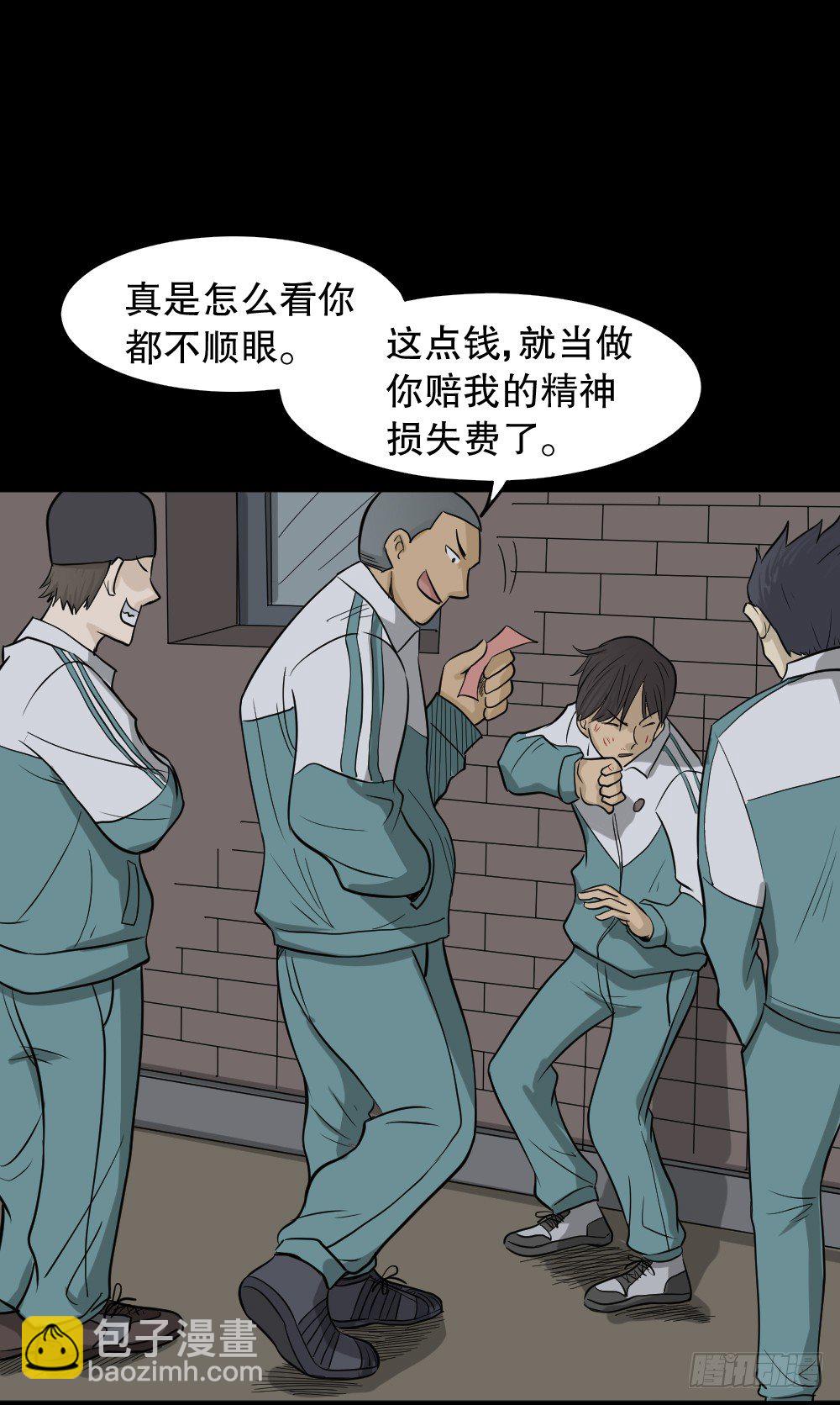 《怪奇笔记（怪奇脑洞集）》消失电话簿（1） 第29页