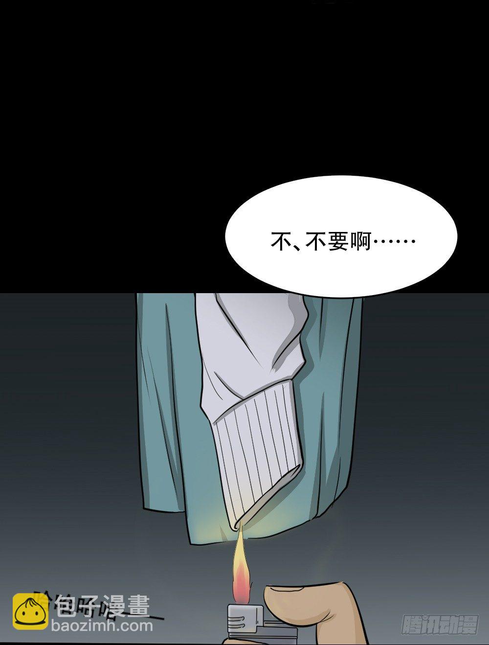 《怪奇笔记（怪奇脑洞集）》消失电话簿（1） 第2页