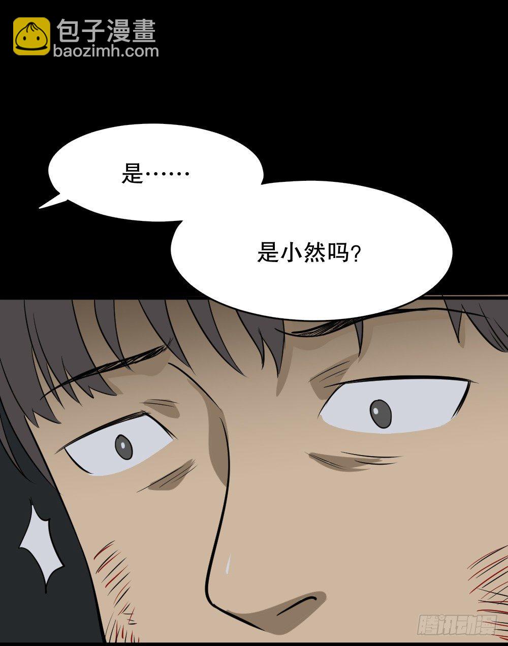 《怪奇笔记（怪奇脑洞集）》消失电话簿（1） 第33页