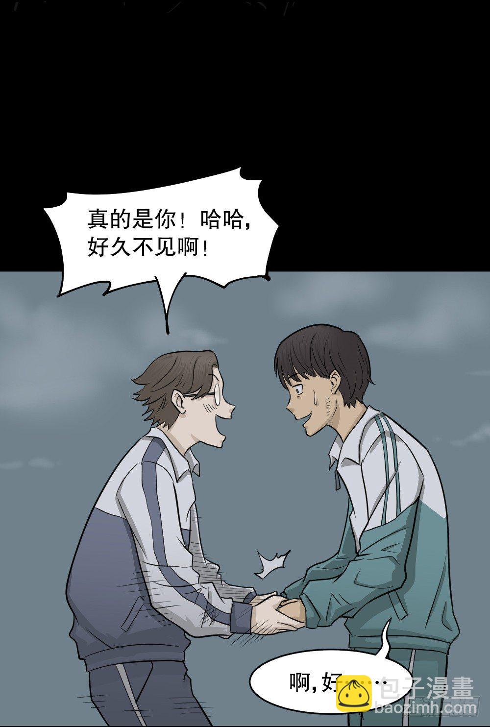 《怪奇笔记（怪奇脑洞集）》消失电话簿（1） 第36页