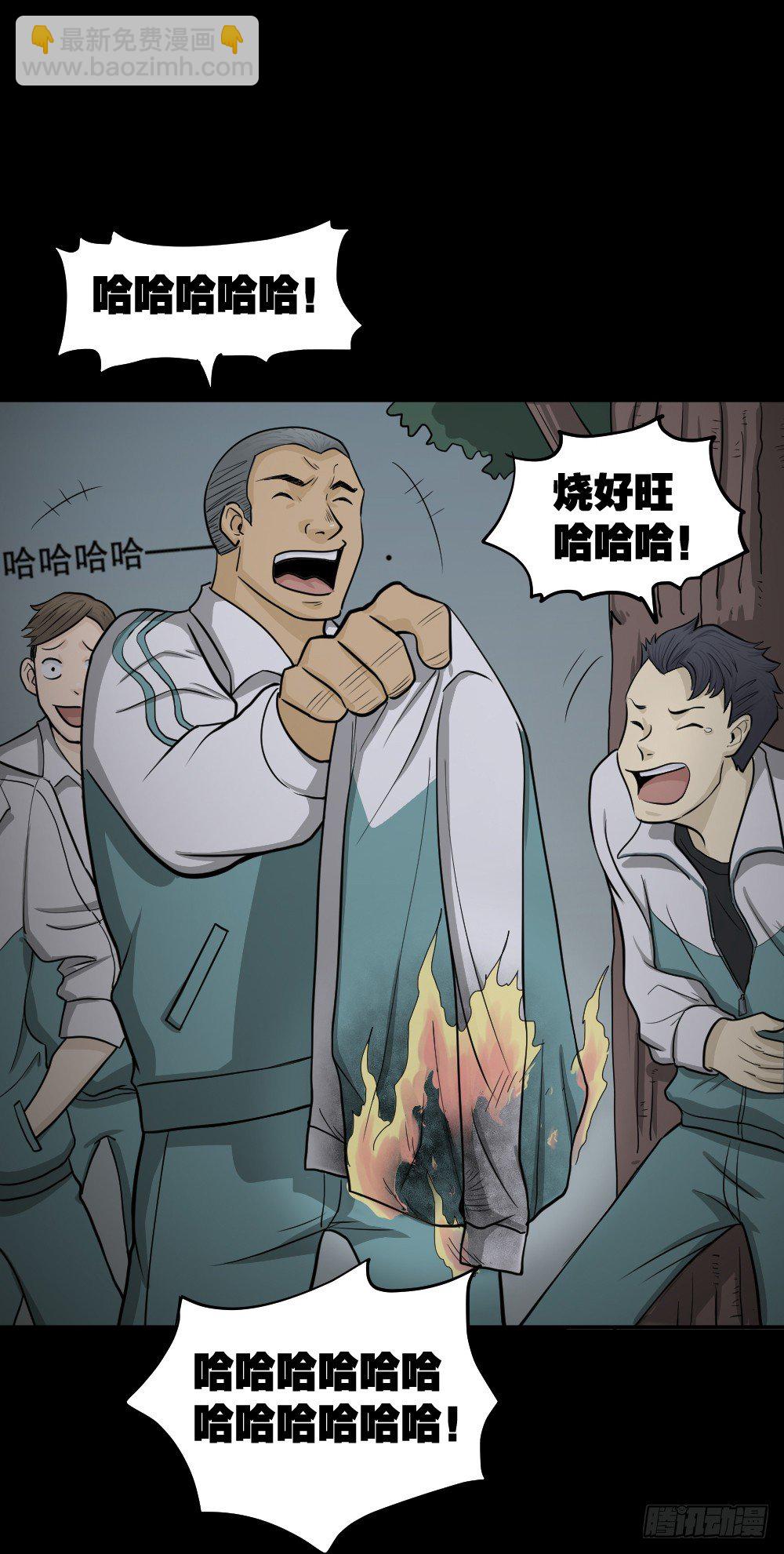 《怪奇笔记（怪奇脑洞集）》消失电话簿（1） 第3页