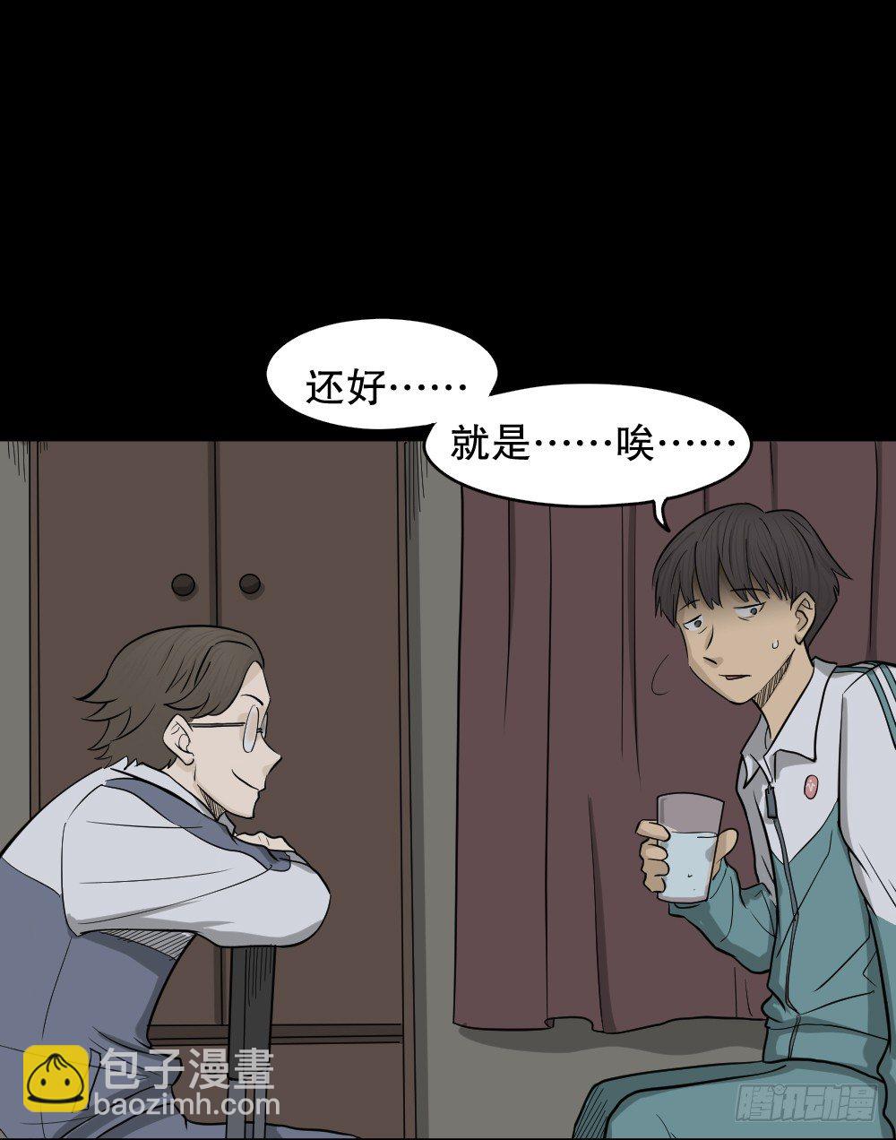 《怪奇笔记（怪奇脑洞集）》消失电话簿（1） 第41页