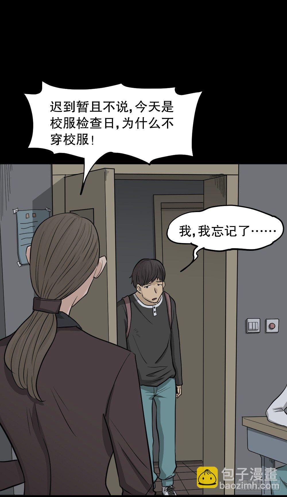 《怪奇笔记（怪奇脑洞集）》消失电话簿（1） 第9页
