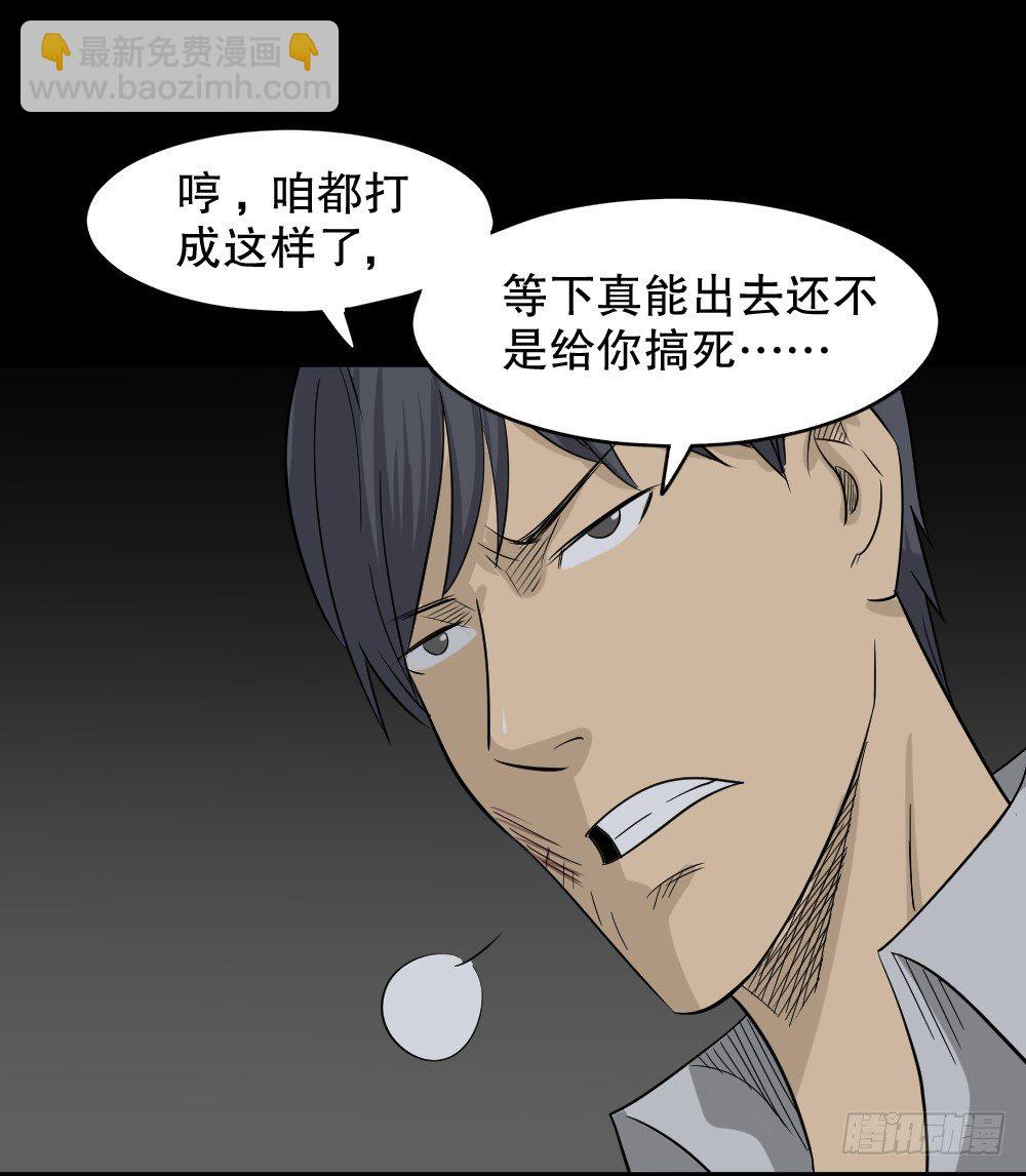 《怪奇笔记（怪奇脑洞集）》罪恶之屋（3） 第17页