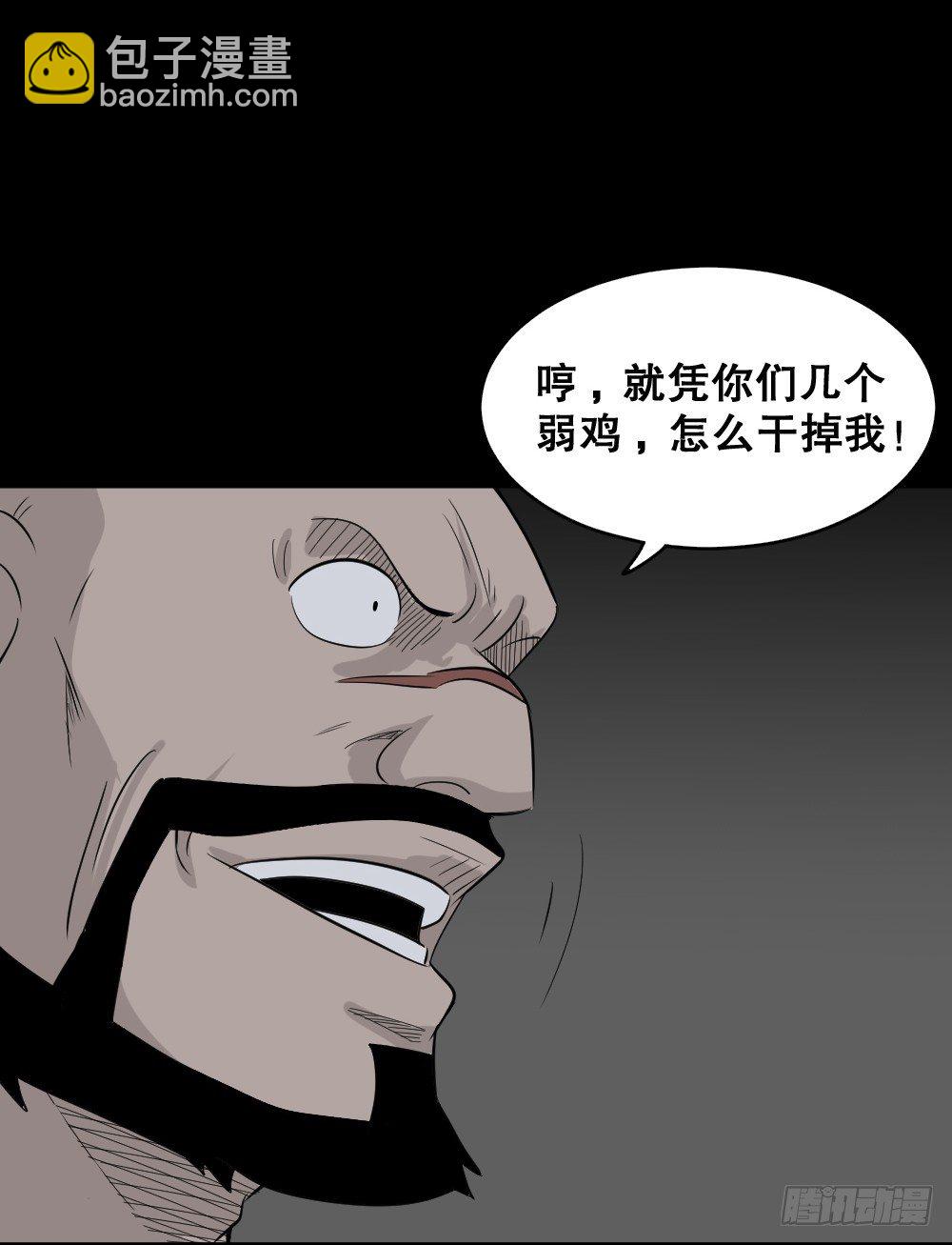 《怪奇笔记（怪奇脑洞集）》罪恶之屋（3） 第20页