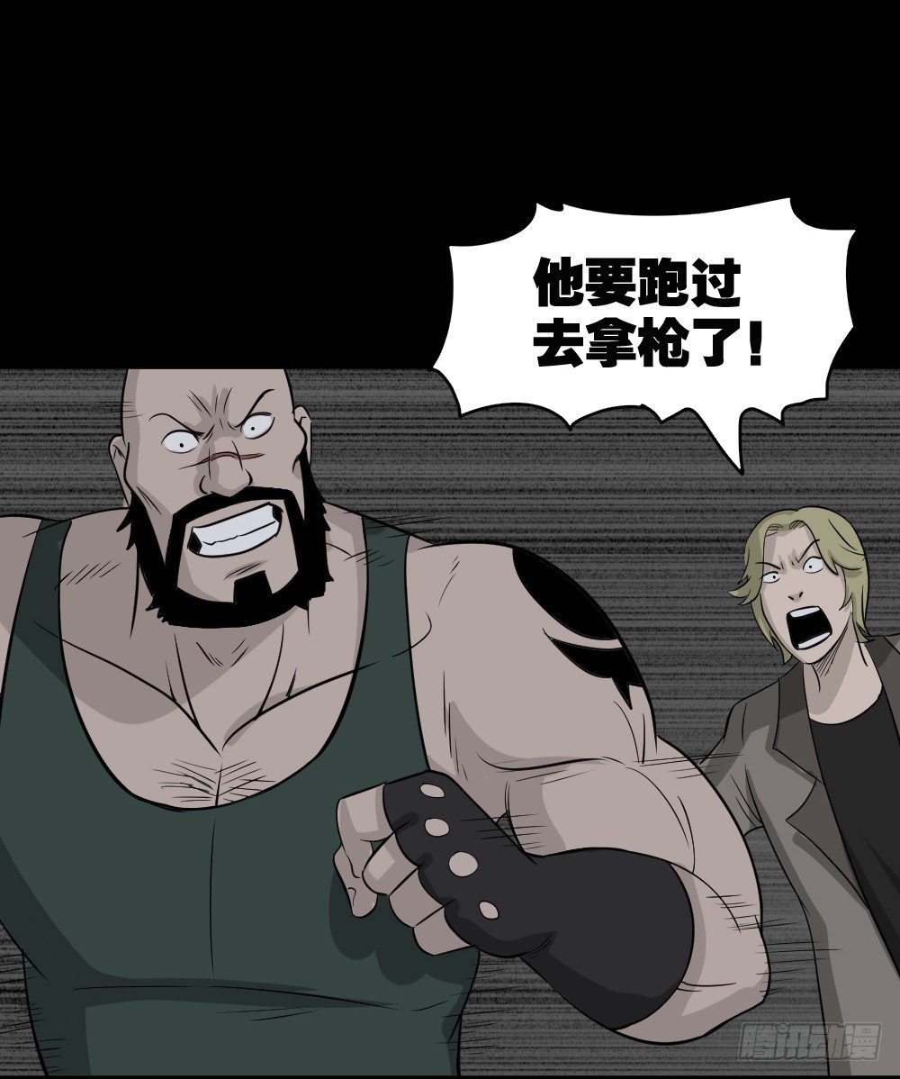 《怪奇笔记（怪奇脑洞集）》罪恶之屋（3） 第23页