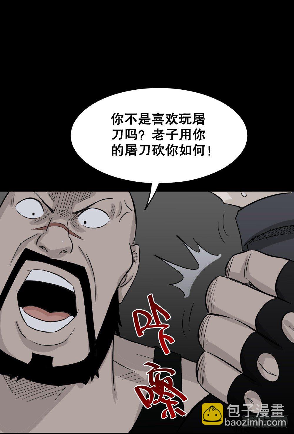 《怪奇笔记（怪奇脑洞集）》罪恶之屋（3） 第28页