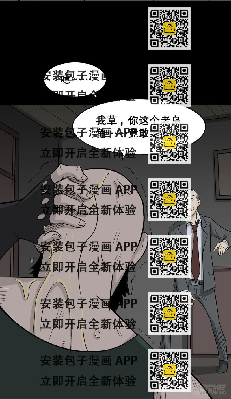 《怪奇笔记（怪奇脑洞集）》罪恶之屋（3） 第2页