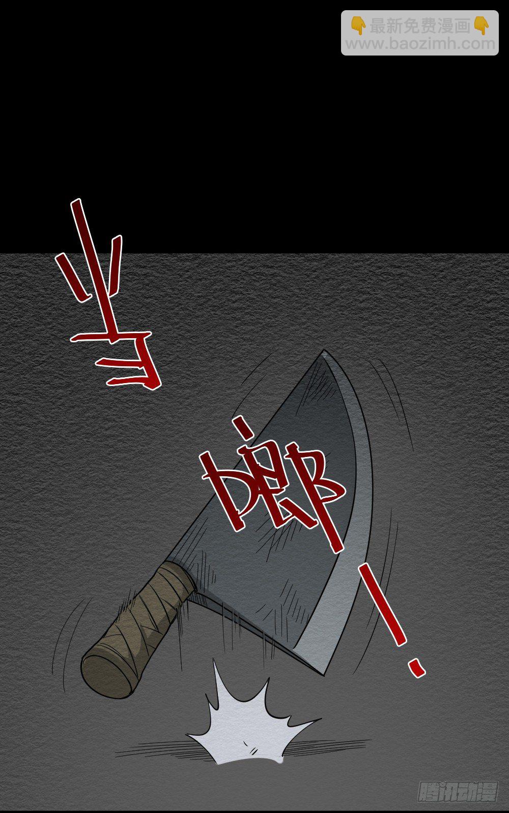《怪奇笔记（怪奇脑洞集）》罪恶之屋（3） 第30页