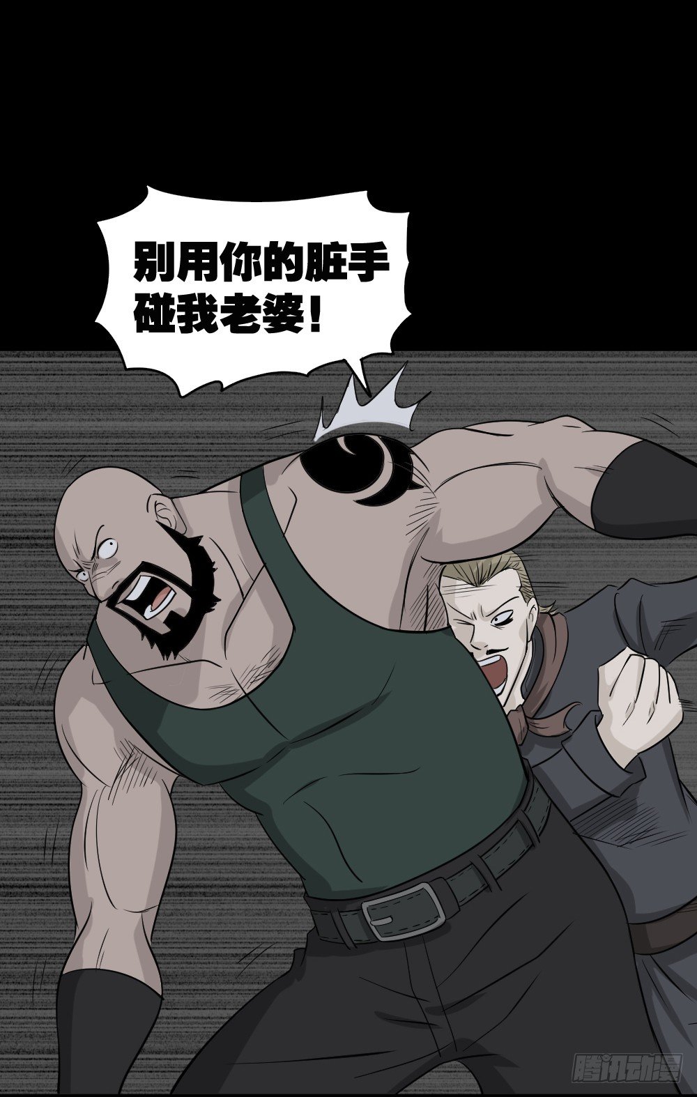 《怪奇笔记（怪奇脑洞集）》罪恶之屋（3） 第33页