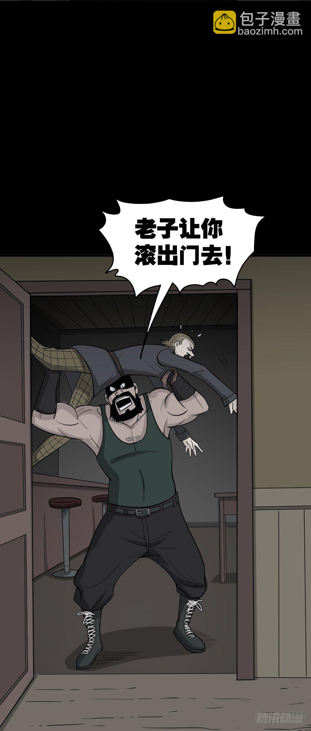 《怪奇笔记（怪奇脑洞集）》罪恶之屋（3） 第37页
