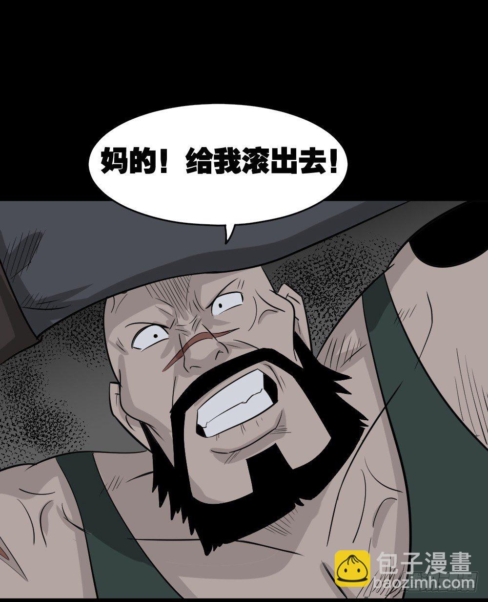 《怪奇笔记（怪奇脑洞集）》罪恶之屋（3） 第39页