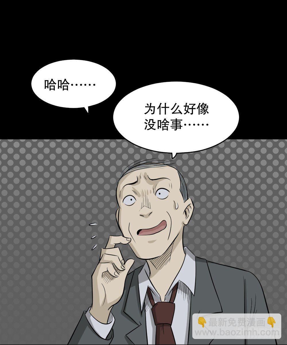 《怪奇笔记（怪奇脑洞集）》罪恶之屋（3） 第3页
