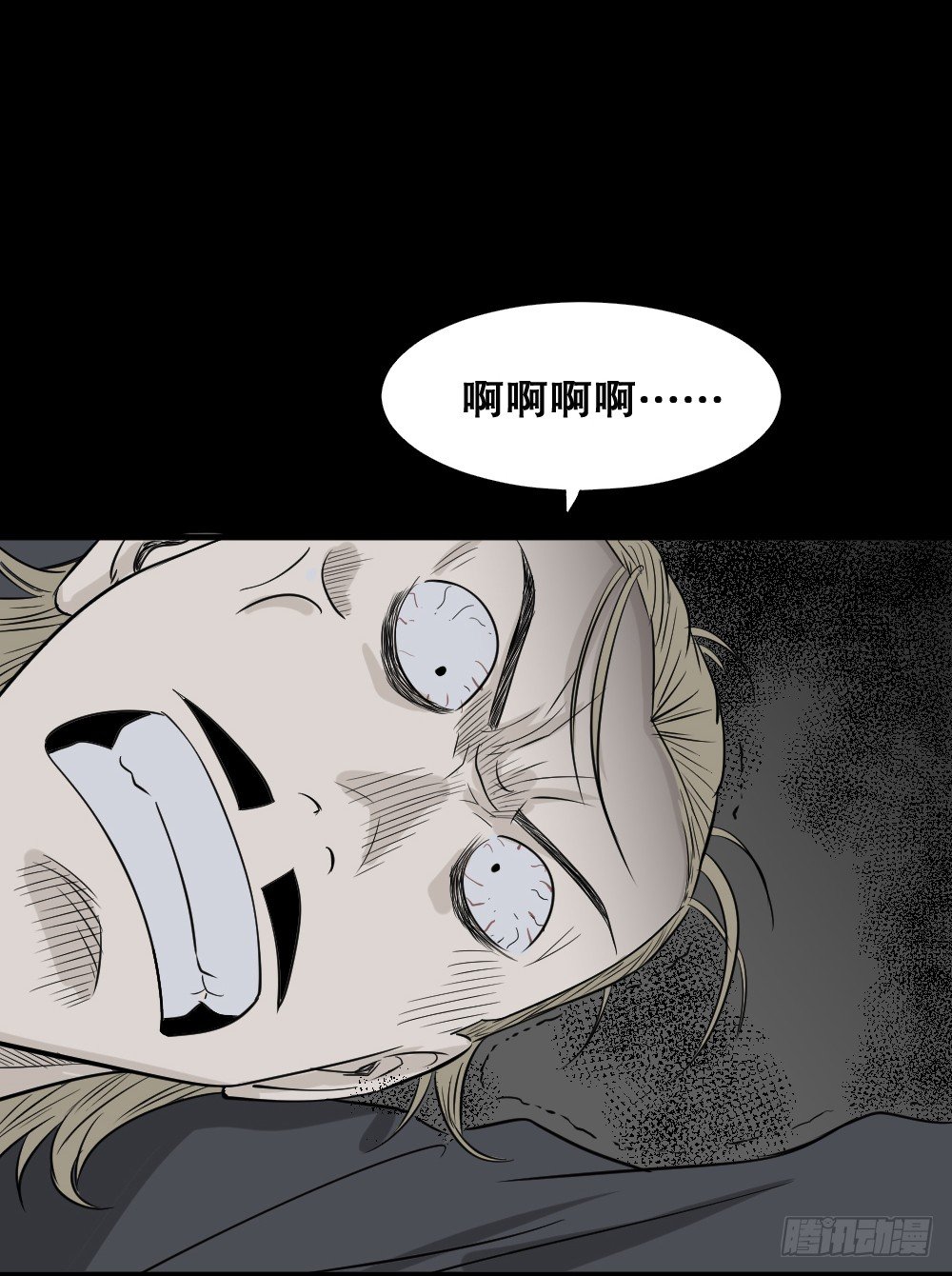 《怪奇笔记（怪奇脑洞集）》罪恶之屋（3） 第40页