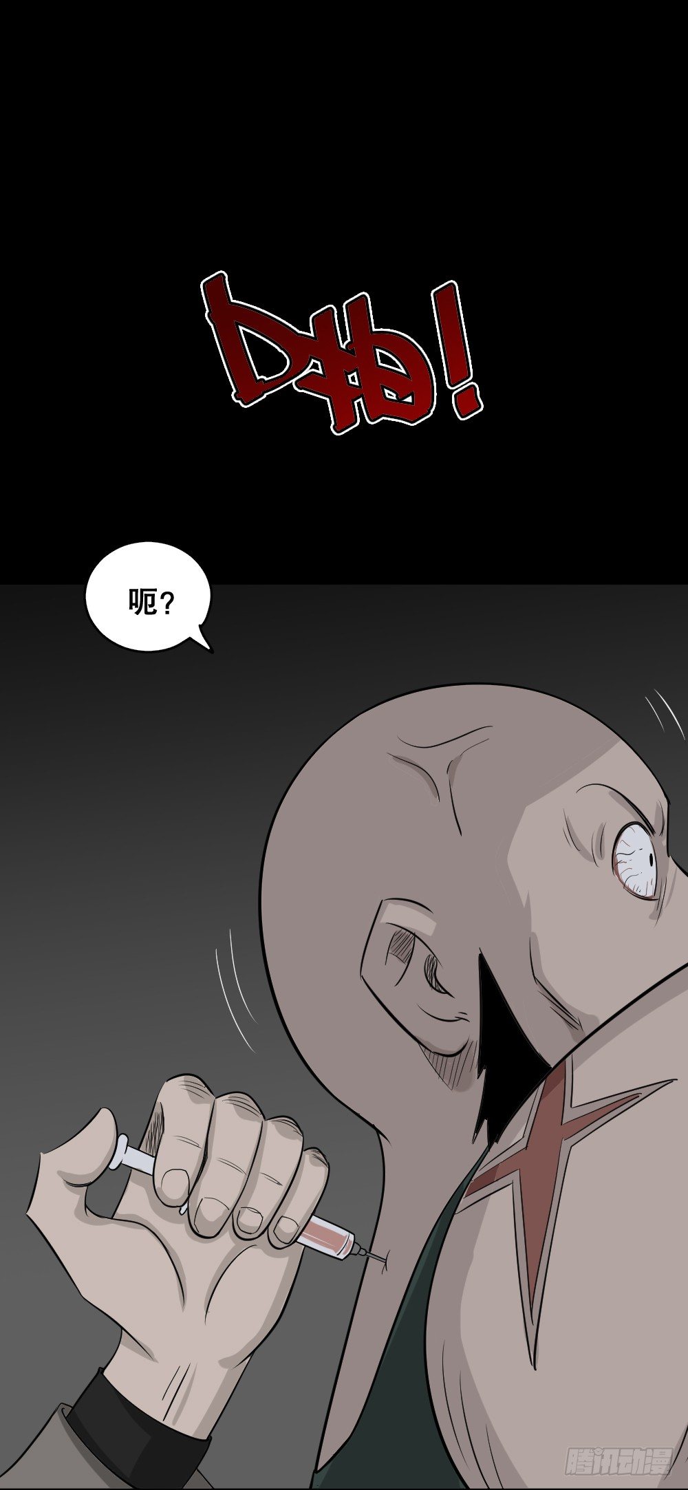《怪奇笔记（怪奇脑洞集）》罪恶之屋（3） 第41页