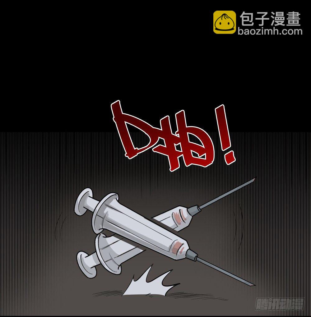 《怪奇笔记（怪奇脑洞集）》罪恶之屋（3） 第44页