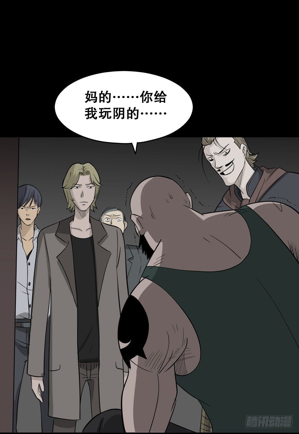《怪奇笔记（怪奇脑洞集）》罪恶之屋（3） 第46页