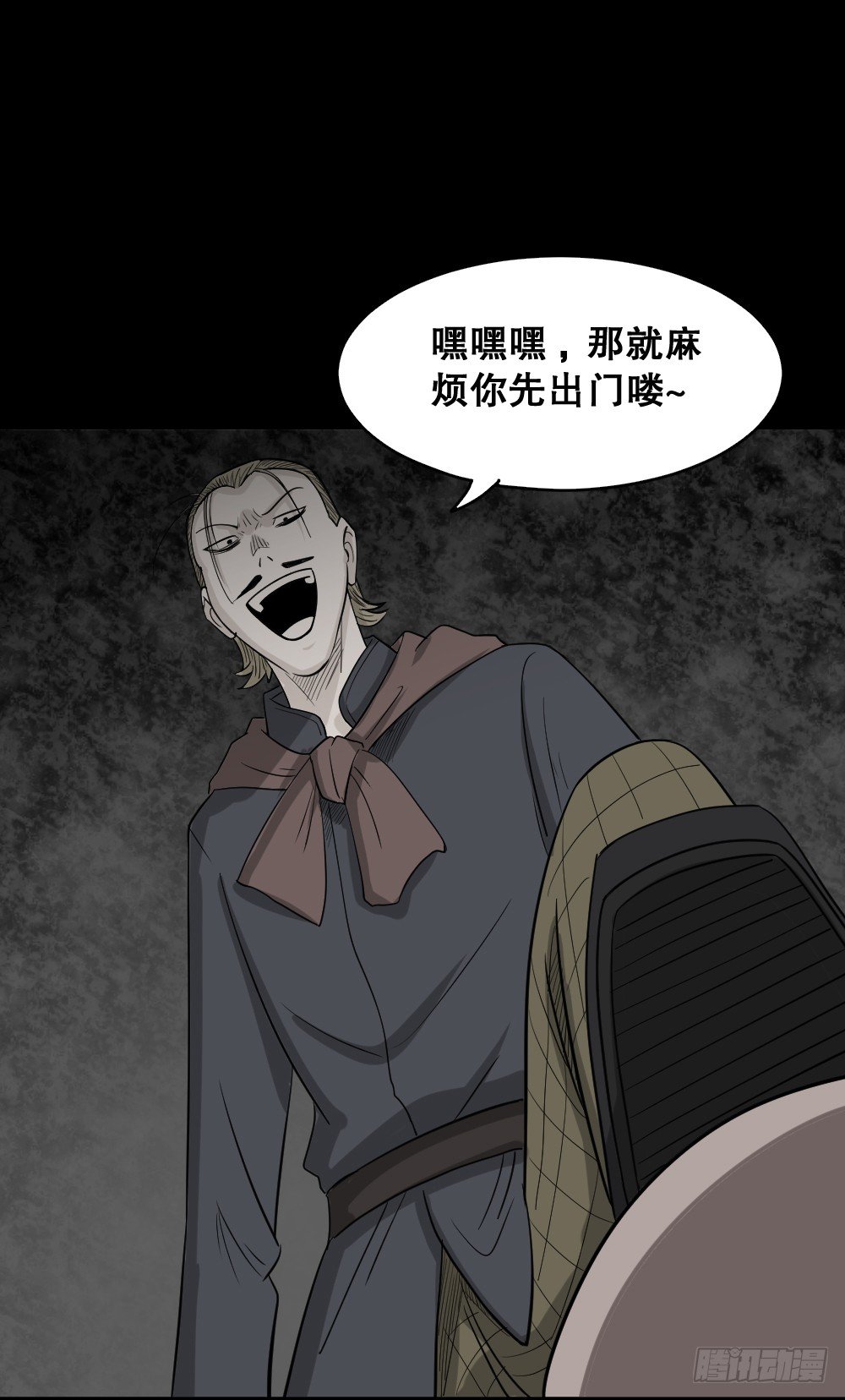 《怪奇笔记（怪奇脑洞集）》罪恶之屋（3） 第48页