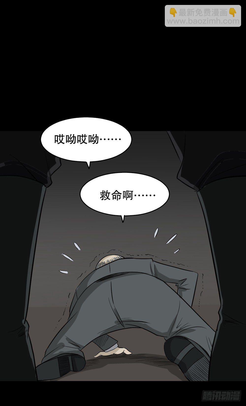 《怪奇笔记（怪奇脑洞集）》罪恶之屋（3） 第5页