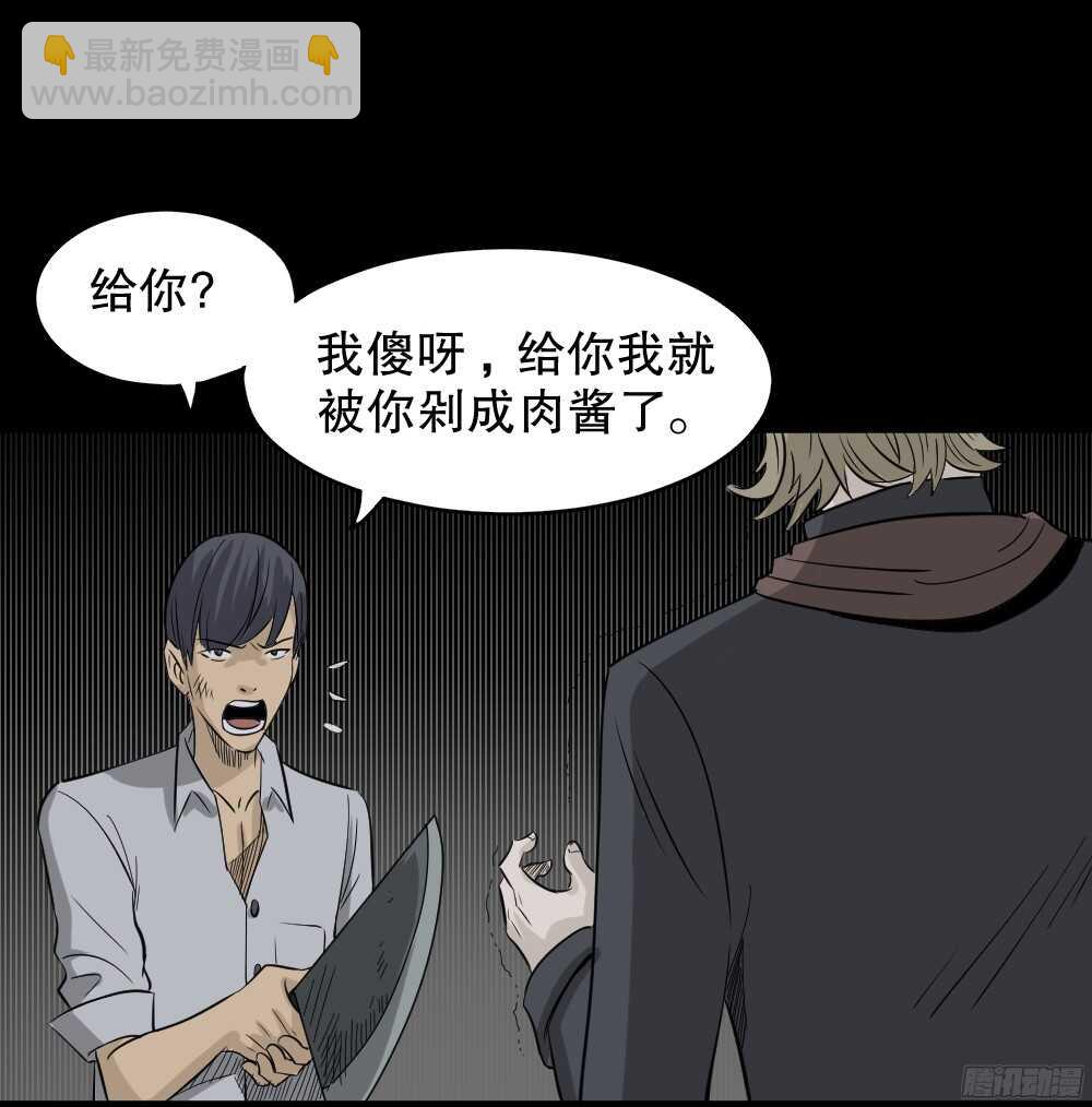 《怪奇笔记（怪奇脑洞集）》罪恶之屋（4） 第11页