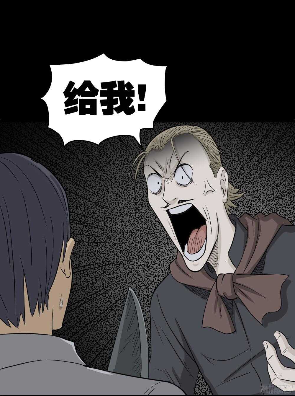 《怪奇笔记（怪奇脑洞集）》罪恶之屋（4） 第12页