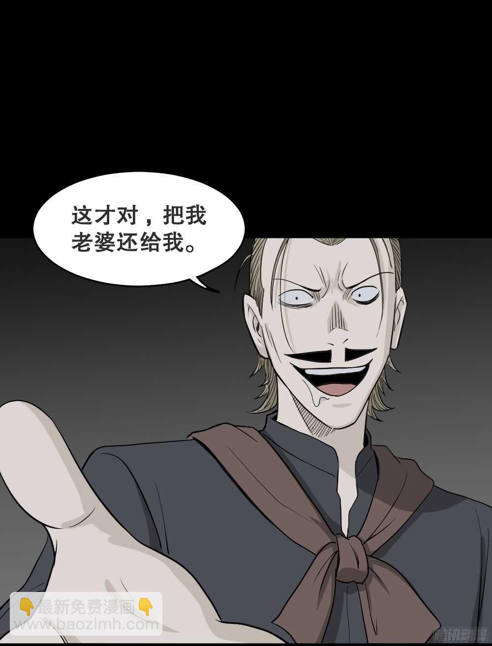 《怪奇笔记（怪奇脑洞集）》罪恶之屋（4） 第18页