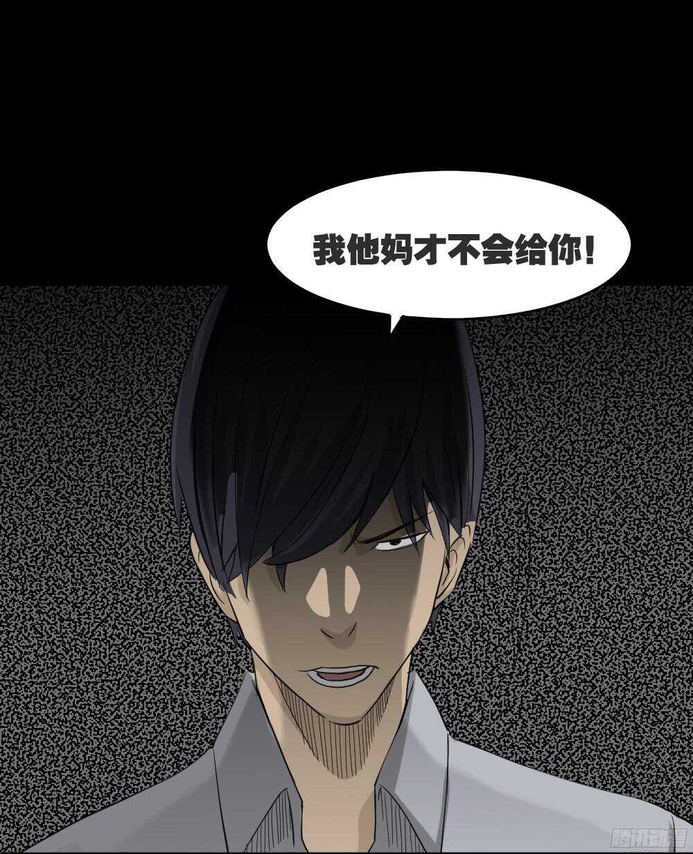 《怪奇笔记（怪奇脑洞集）》罪恶之屋（4） 第19页