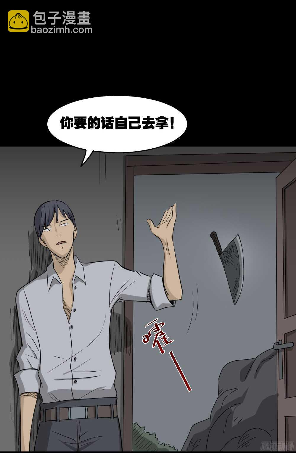 《怪奇笔记（怪奇脑洞集）》罪恶之屋（4） 第20页