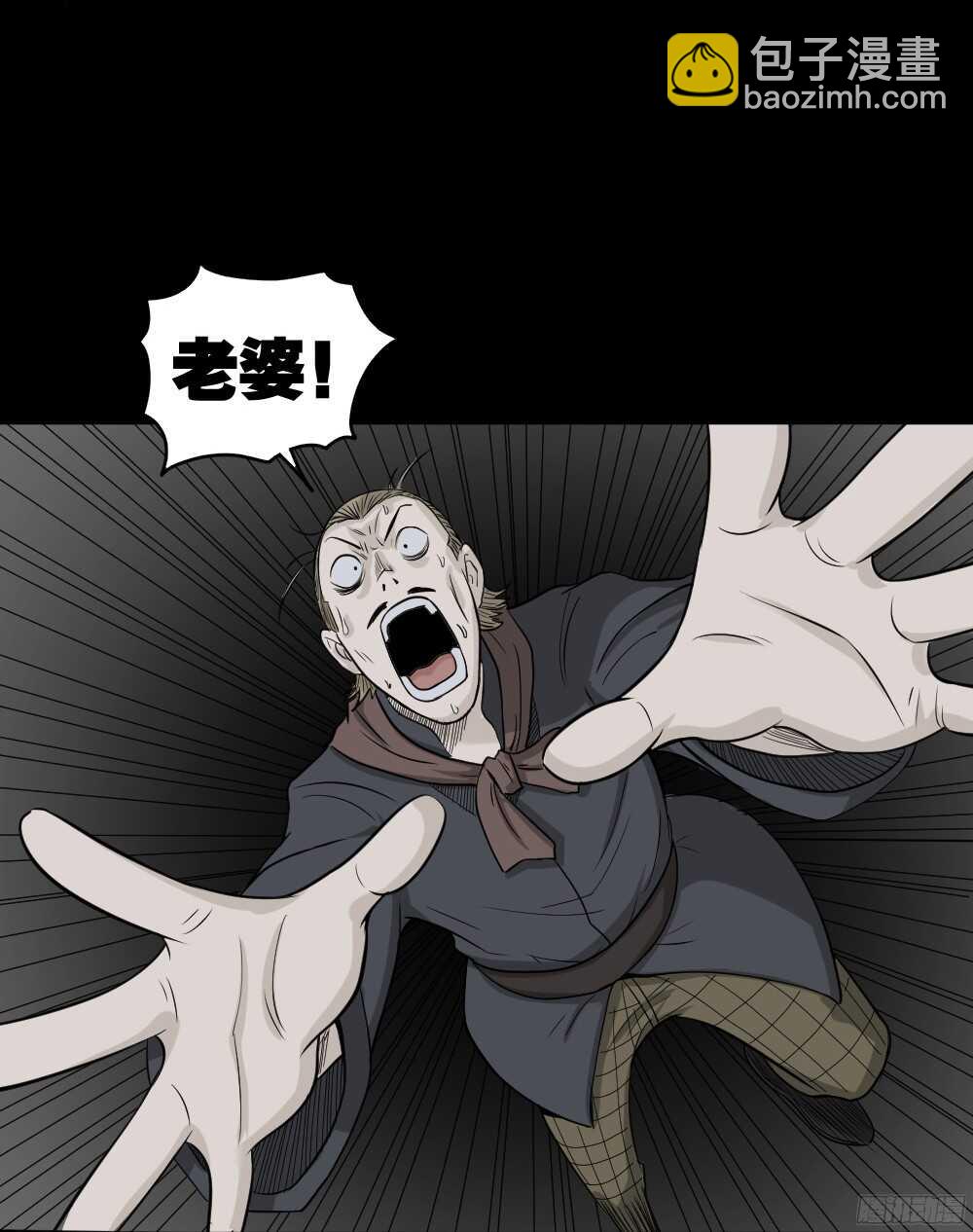 《怪奇笔记（怪奇脑洞集）》罪恶之屋（4） 第21页