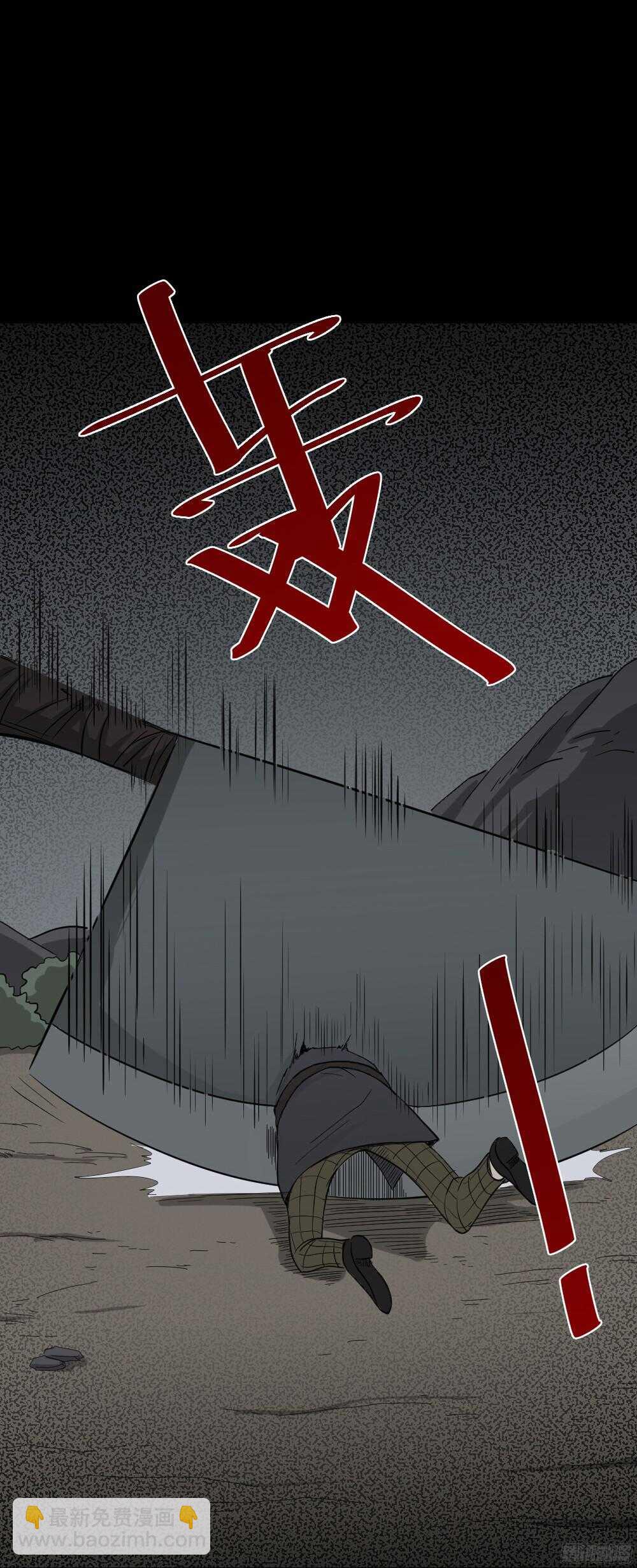 《怪奇笔记（怪奇脑洞集）》罪恶之屋（4） 第25页