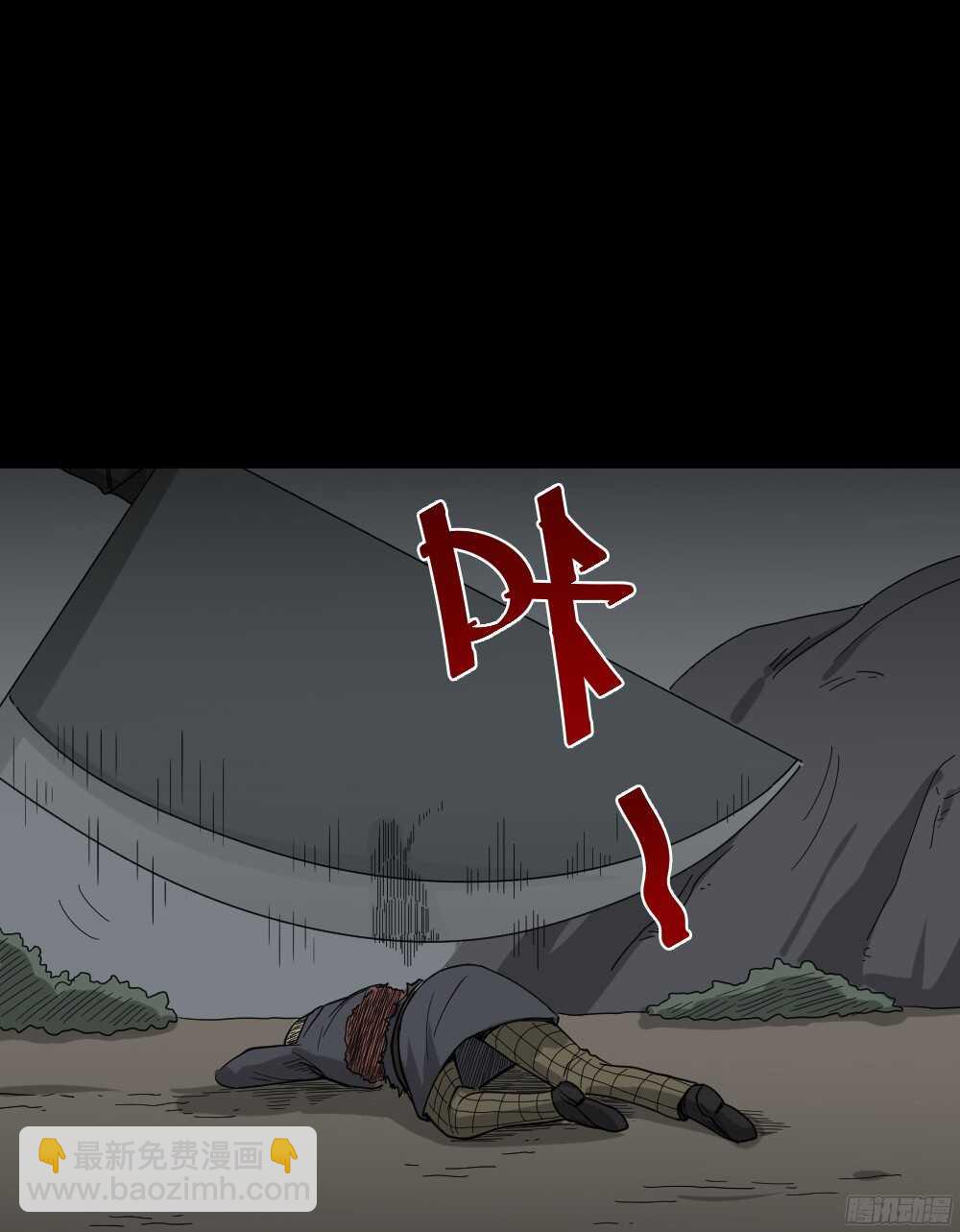《怪奇笔记（怪奇脑洞集）》罪恶之屋（4） 第27页