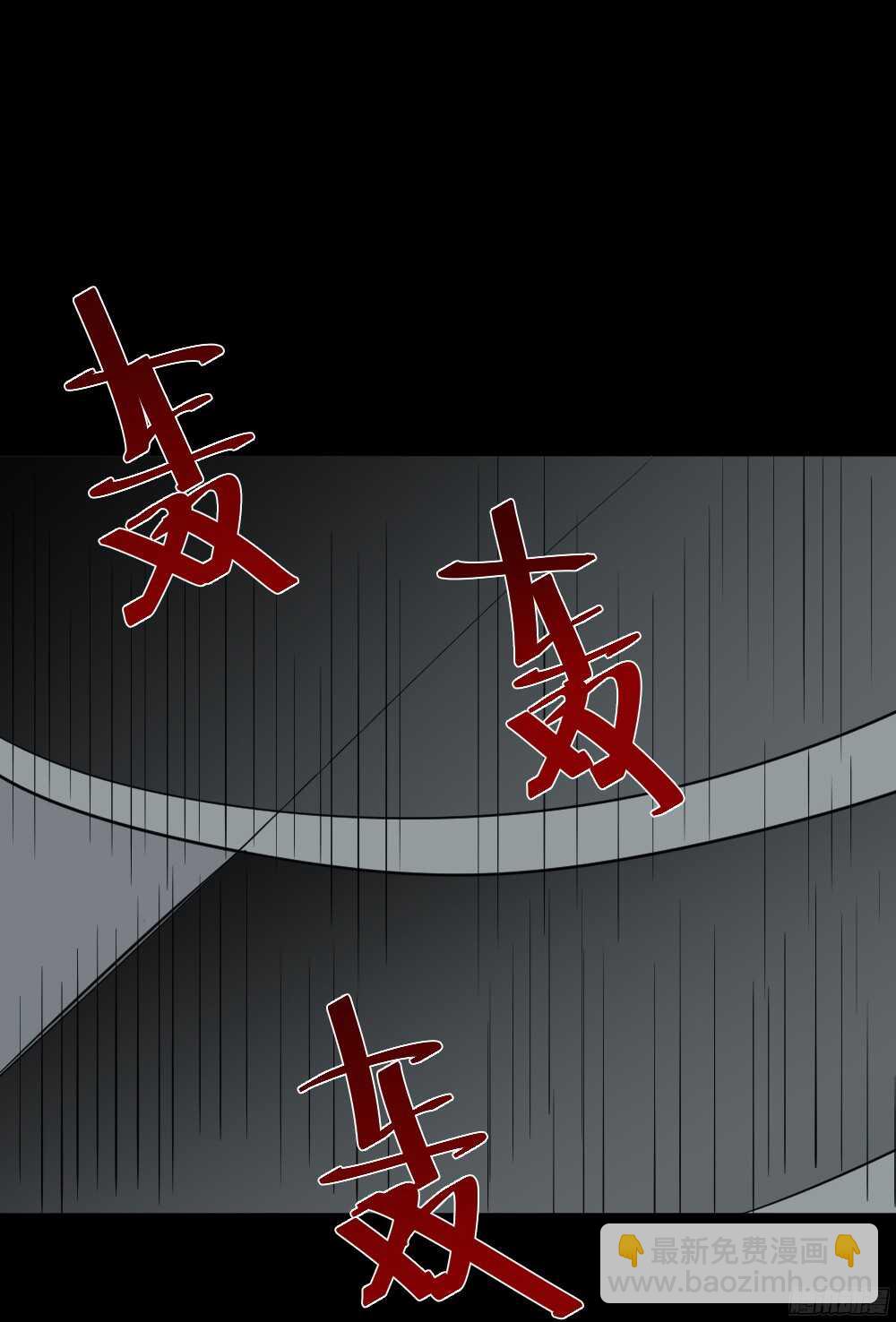 《怪奇笔记（怪奇脑洞集）》罪恶之屋（4） 第29页
