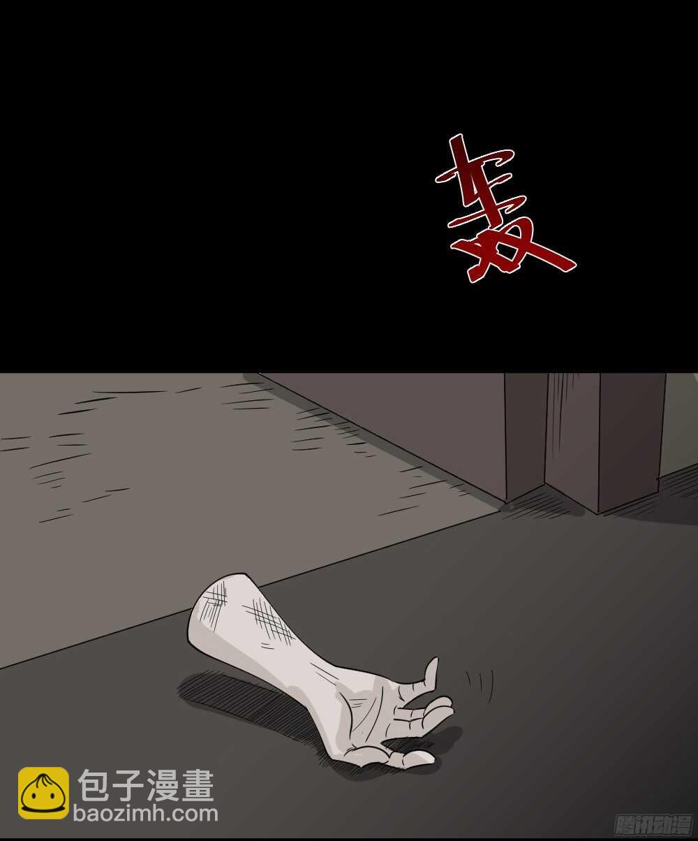《怪奇笔记（怪奇脑洞集）》罪恶之屋（4） 第30页