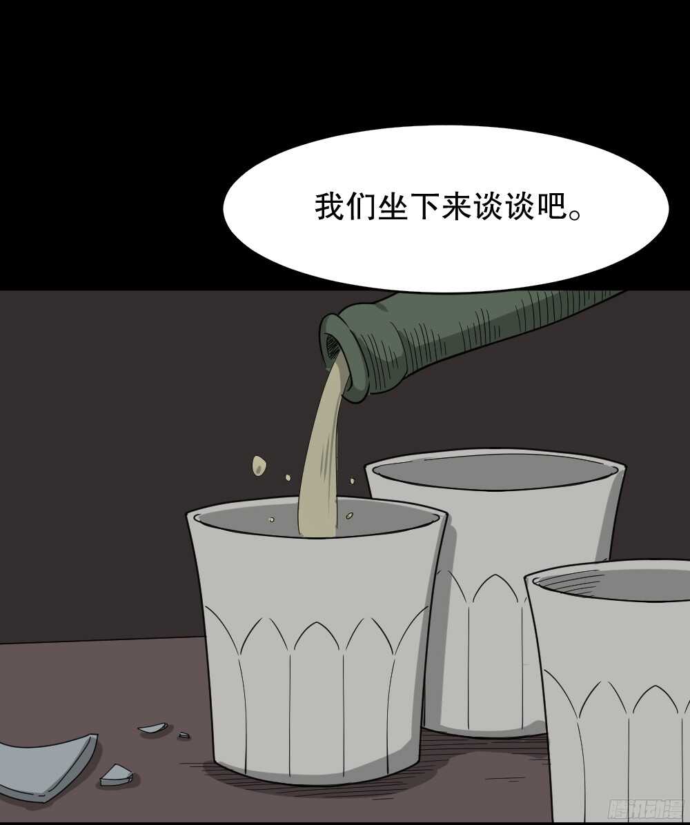 《怪奇笔记（怪奇脑洞集）》罪恶之屋（4） 第35页