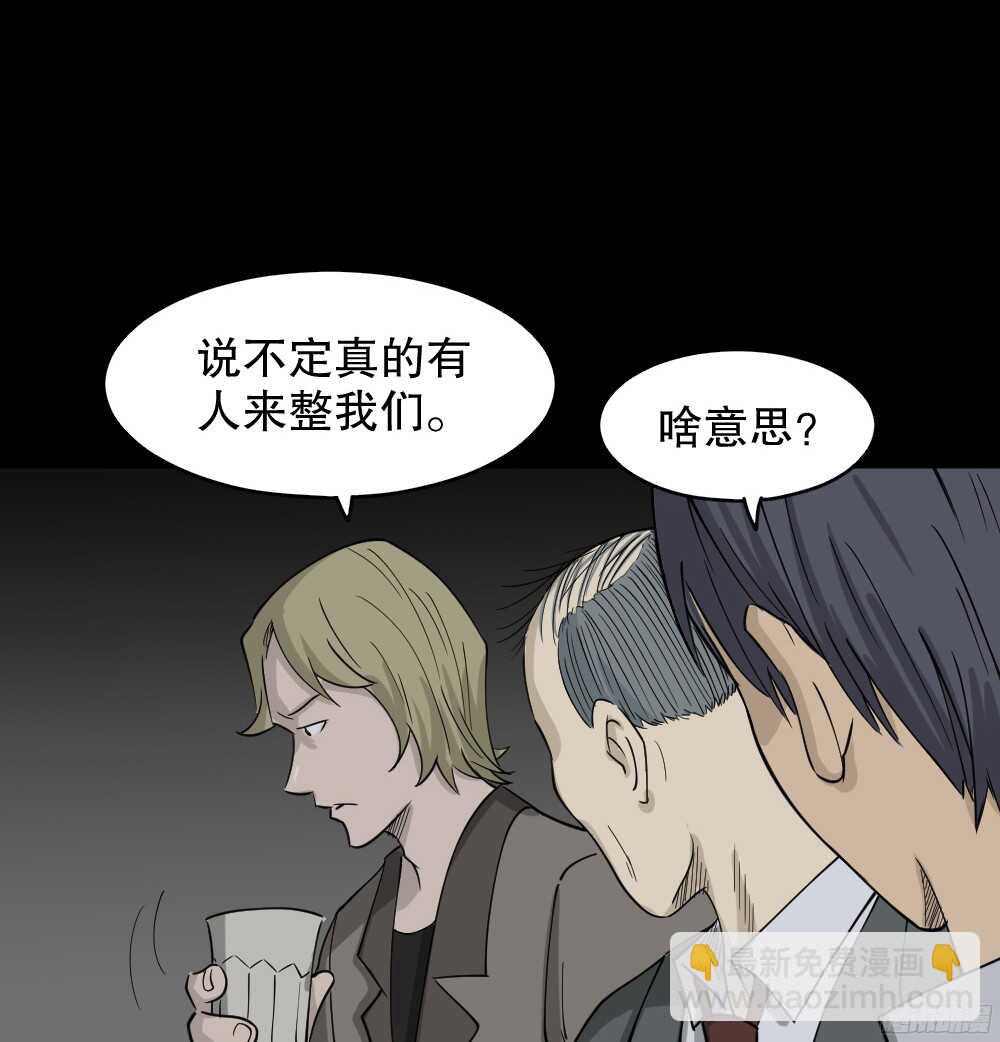 《怪奇笔记（怪奇脑洞集）》罪恶之屋（4） 第40页