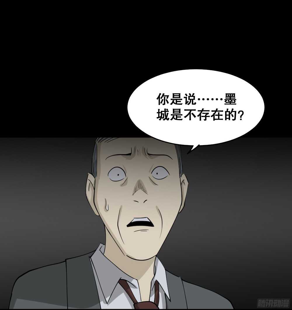 《怪奇笔记（怪奇脑洞集）》罪恶之屋（4） 第42页