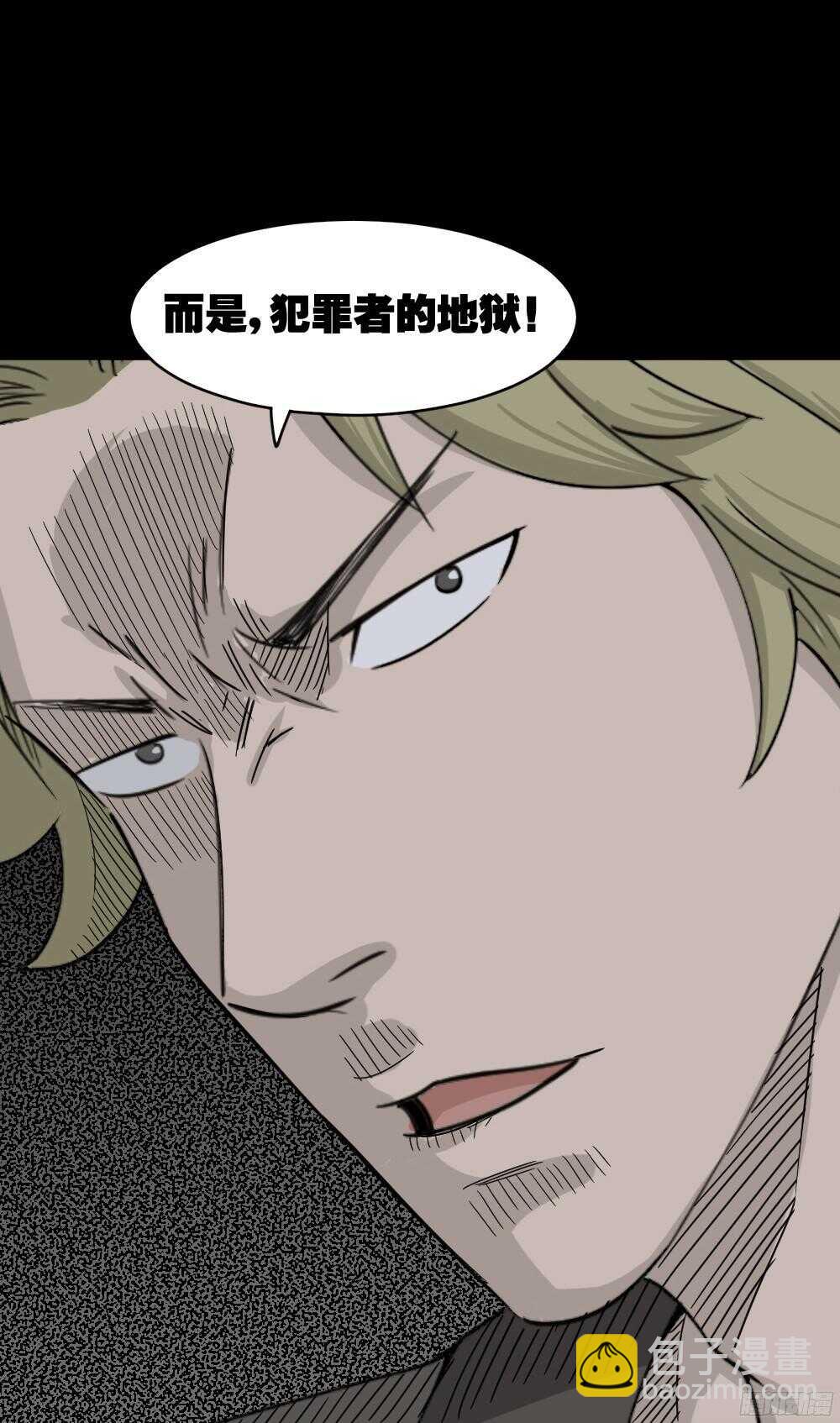 《怪奇笔记（怪奇脑洞集）》罪恶之屋（4） 第44页