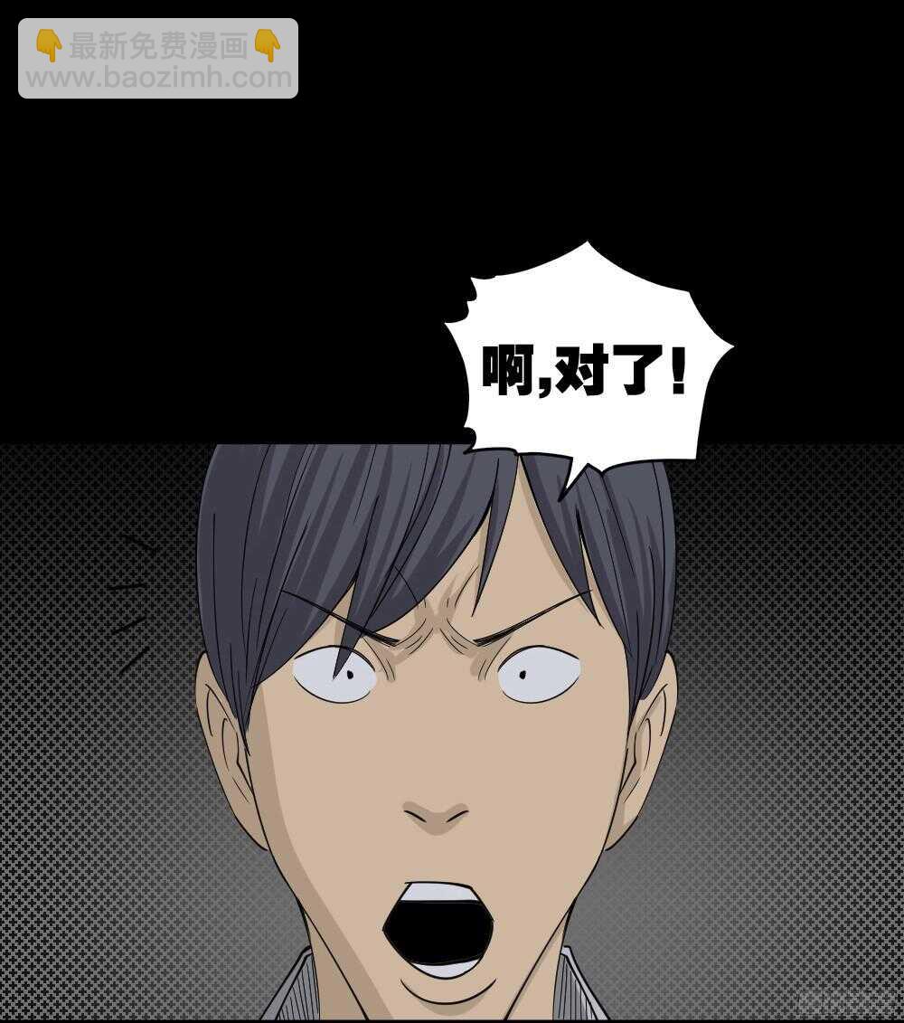 《怪奇笔记（怪奇脑洞集）》罪恶之屋（4） 第46页