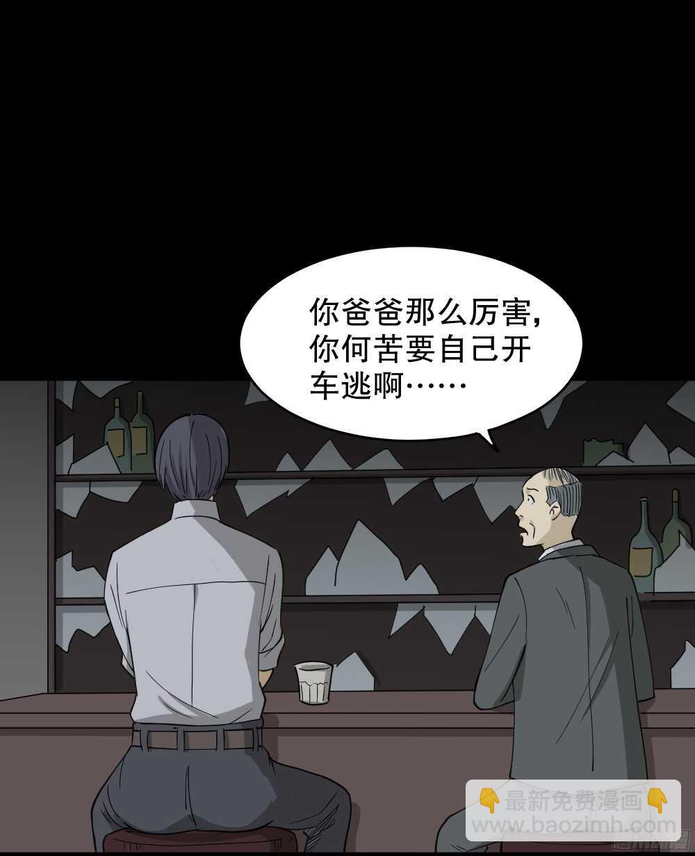 《怪奇笔记（怪奇脑洞集）》罪恶之屋（4） 第48页