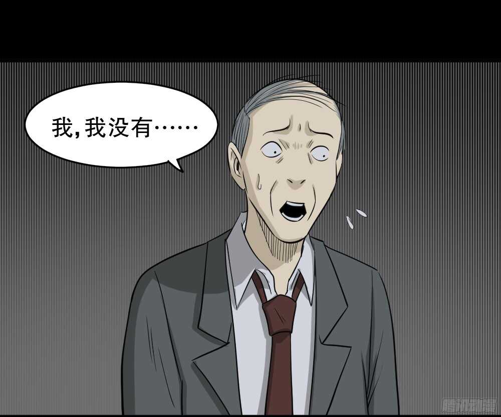 《怪奇笔记（怪奇脑洞集）》罪恶之屋（4） 第5页