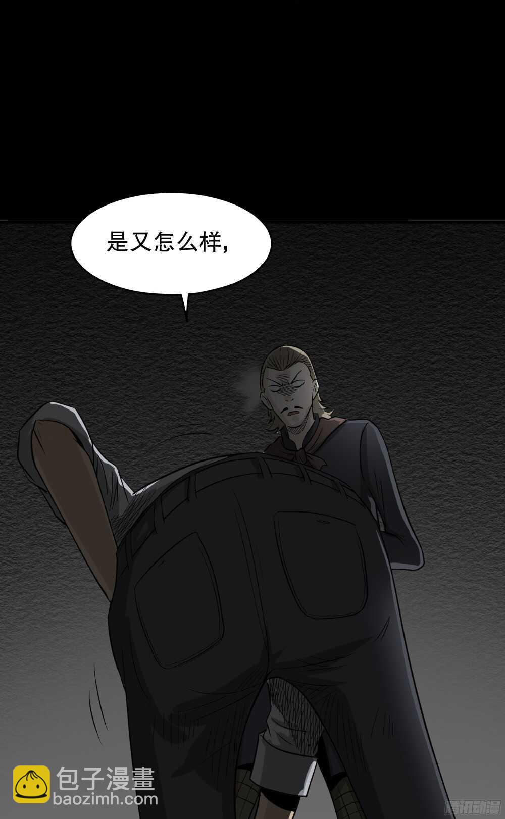 《怪奇笔记（怪奇脑洞集）》罪恶之屋（4） 第8页