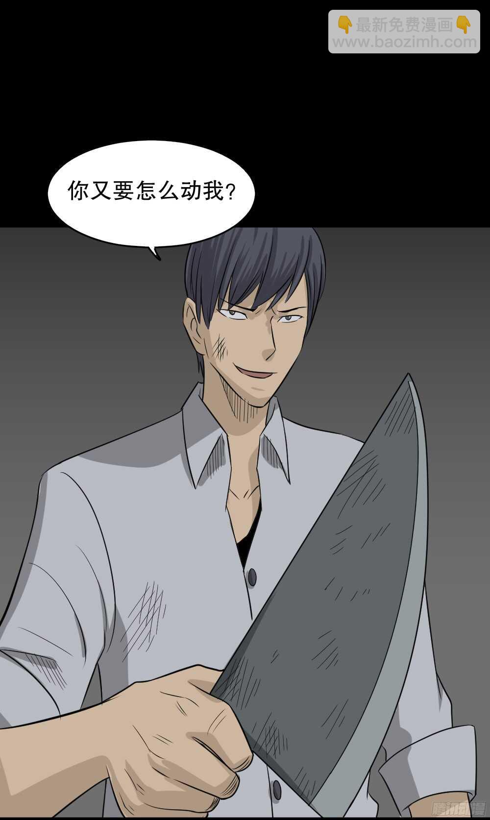 《怪奇笔记（怪奇脑洞集）》罪恶之屋（4） 第9页