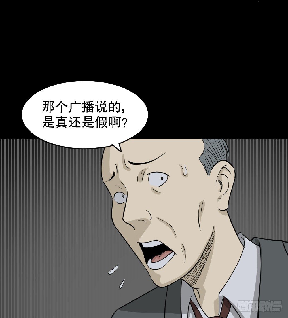 《怪奇笔记（怪奇脑洞集）》罪恶之屋（2） 第10页