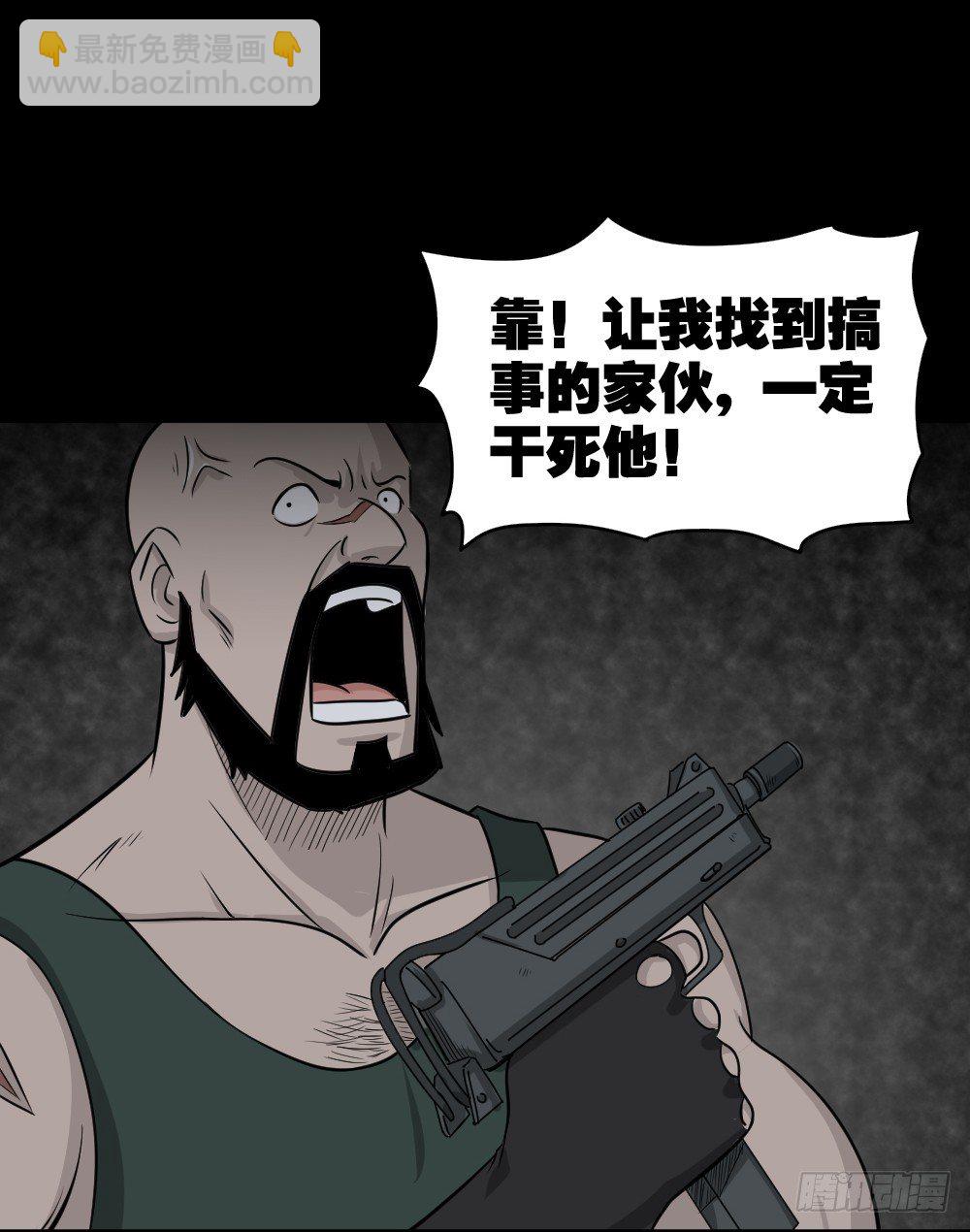 《怪奇笔记（怪奇脑洞集）》罪恶之屋（2） 第19页