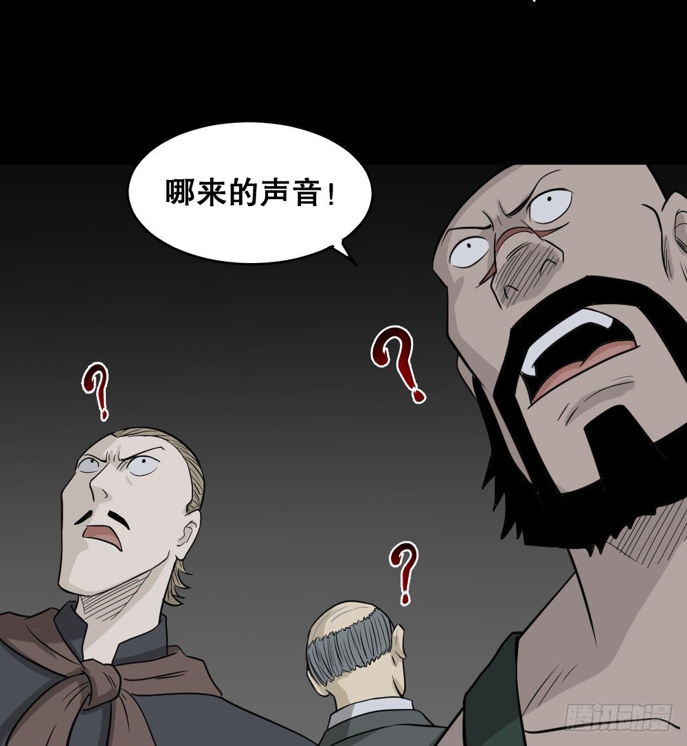 《怪奇笔记（怪奇脑洞集）》罪恶之屋（2） 第1页