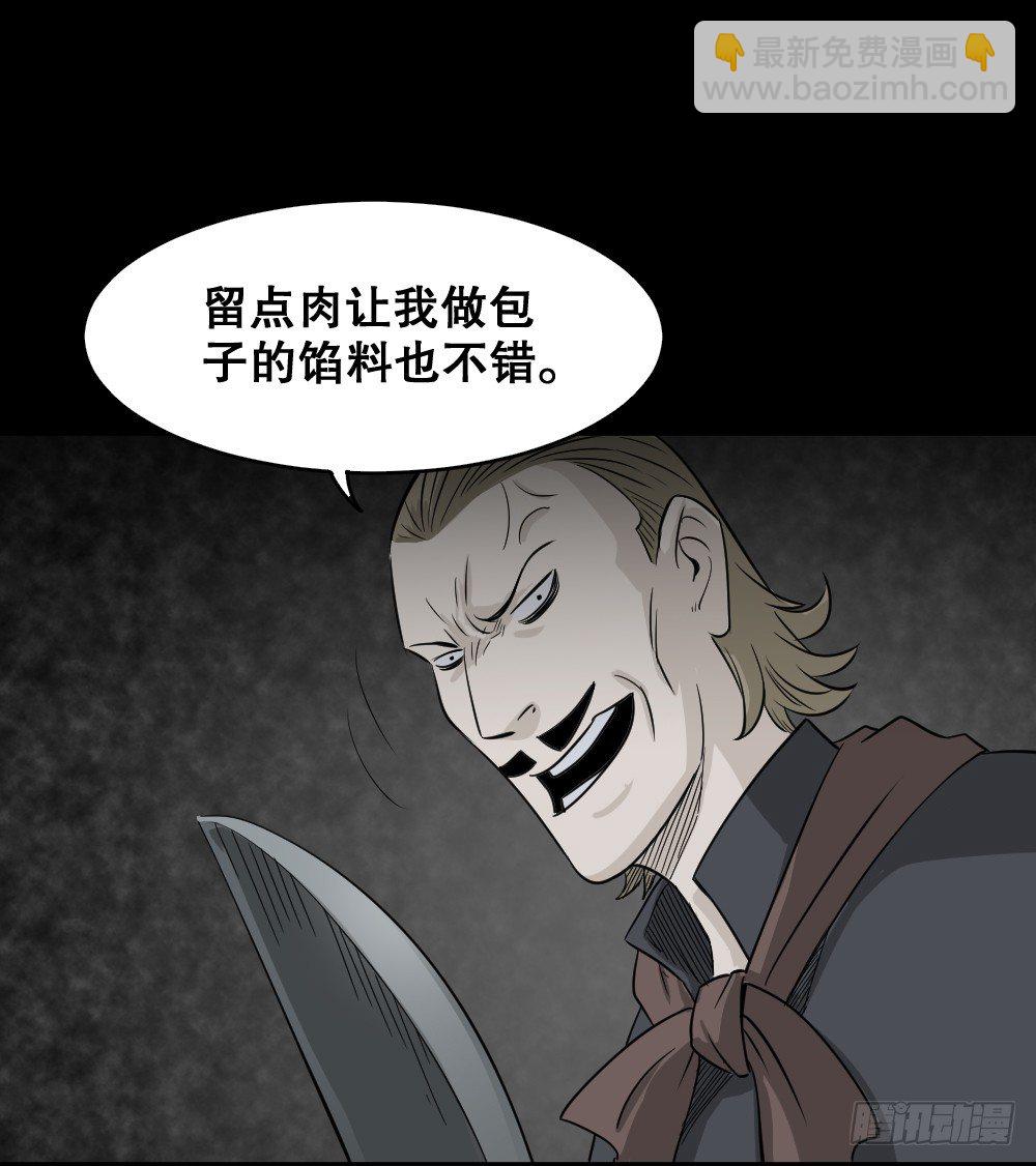 《怪奇笔记（怪奇脑洞集）》罪恶之屋（2） 第20页