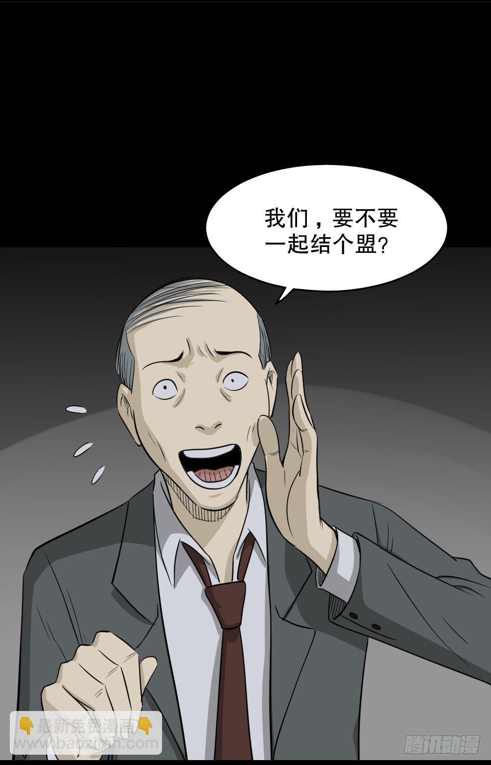 《怪奇笔记（怪奇脑洞集）》罪恶之屋（2） 第23页