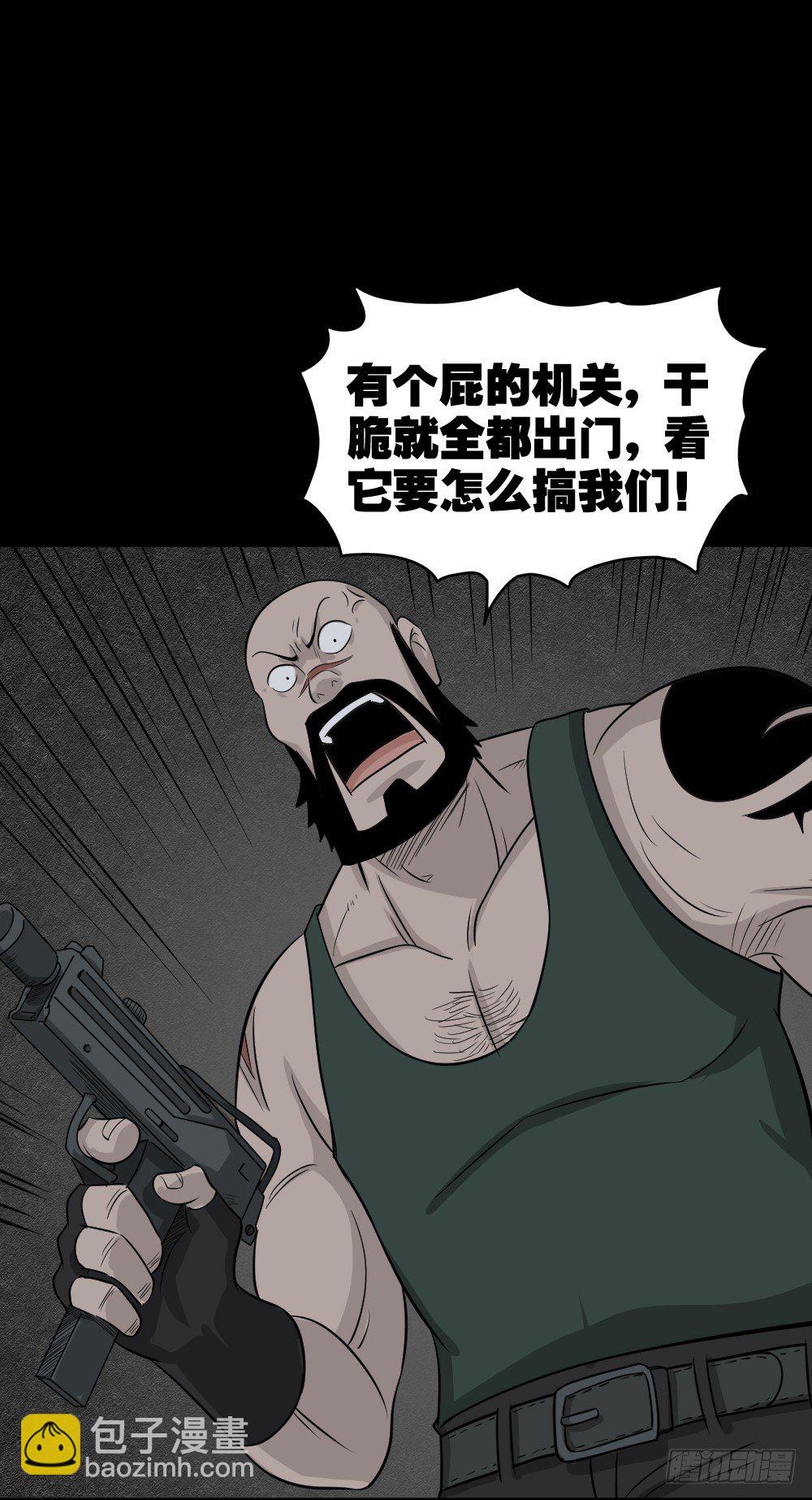 《怪奇笔记（怪奇脑洞集）》罪恶之屋（2） 第33页